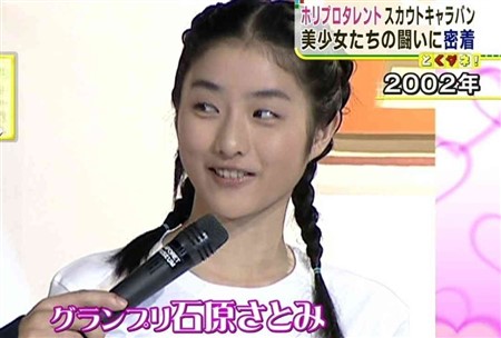 石原さとみ 整形 劣化